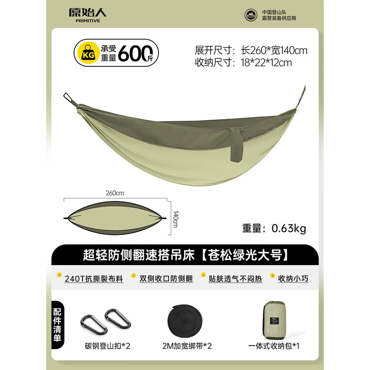 原始人吊床户外露营加厚防侧翻成人降落伞布双人秋千室内露营夏季便携 苍松绿拼色大号-赠绑带+登山扣