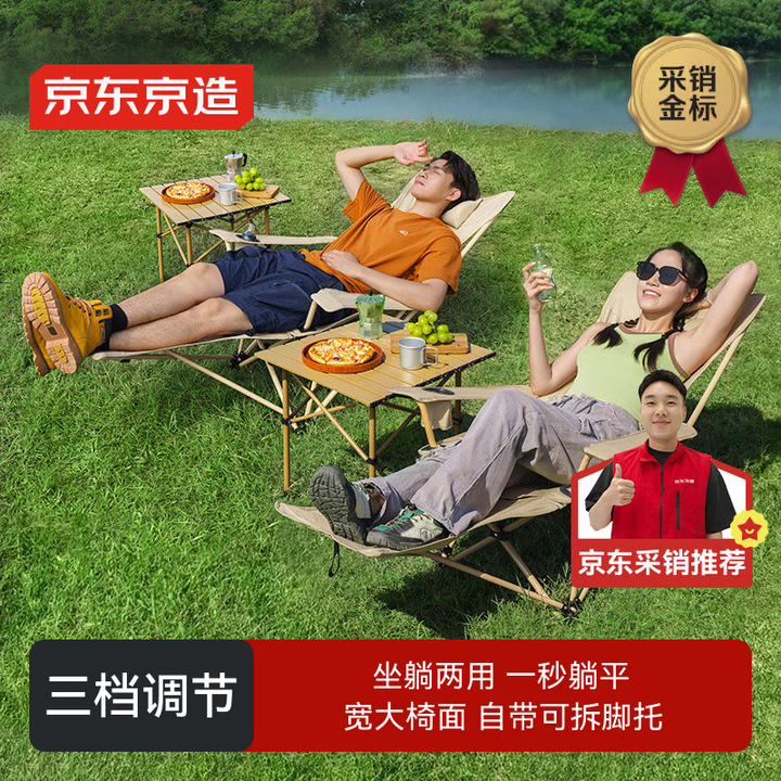 京东京造 坐躺两用折叠躺椅 户外折叠椅露营椅子三档调节午休椅钓鱼椅