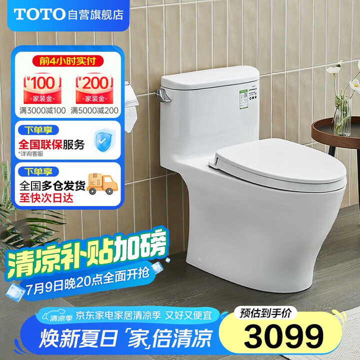 TOTO喷射虹吸式连体全包坐便器智洁节水防臭马桶CW887 ...