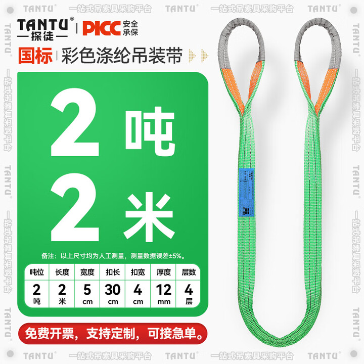 探徒吊带起重拖车绳吊绳彩色扁平工业吊带国标涤纶双扣起重吊绳吊装带 2米 2吨【图片 价格 品牌 报价】-京东
