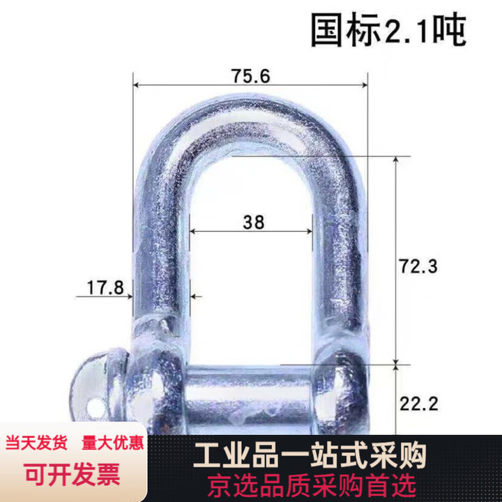山头林村国标重型卸扣u型起重钩马蹄形吊车吊扣吊环工具卡扣D型锁具连接环 2.1吨国标M20【图片 价格 品牌 报价】-京东