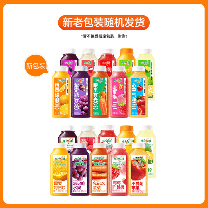 味全味全每日c果汁300ml10瓶冷藏饮料混合果蔬汁低温橙汁100新鲜 十全十美【各一瓶】10瓶【图片 价格 品牌 报价】 京东 