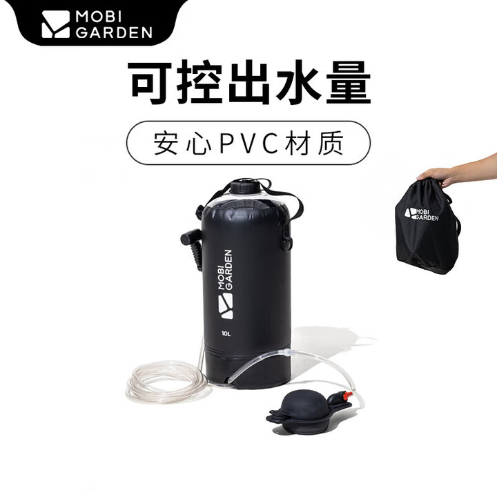 牧高笛淋浴袋 户外露营便携大容量储水袋简易洗澡淋浴袋沐风 便携淋浴袋 10L曜石黑