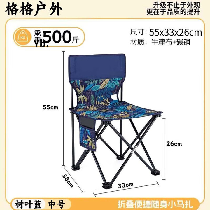 骆穂豆【户外神器】折叠椅子便携式钓鱼椅凳美术生画凳火车写生椅折叠凳 [树叶蓝] 加粗小号马扎