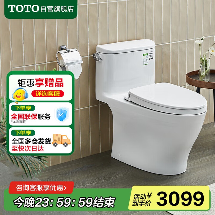 TOTO喷射虹吸式连体全包坐便器智洁节水防臭马桶CW887 ...