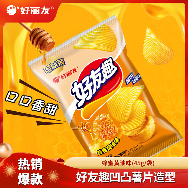 好丽友（ORION）好友趣薯片零食成人儿童休闲零食土豆片膨化...