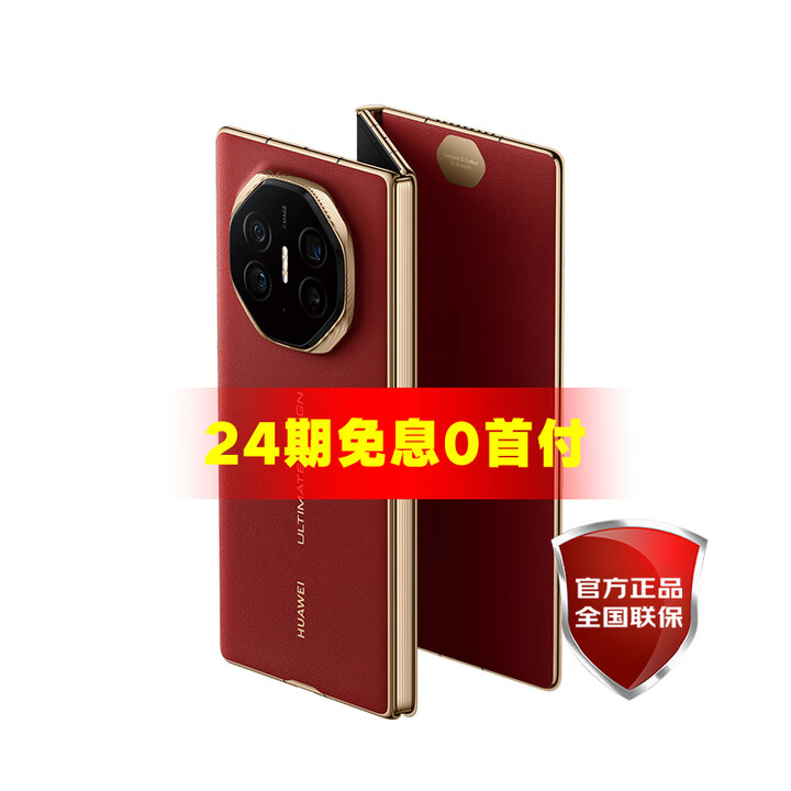 HUAWEI华为 Mate XT 非凡大师 华为三折叠屏手机超纤薄 岩脉纹理 10.2英寸超形态三折叠大屏 瑞红 16GB+512GB 24期免息