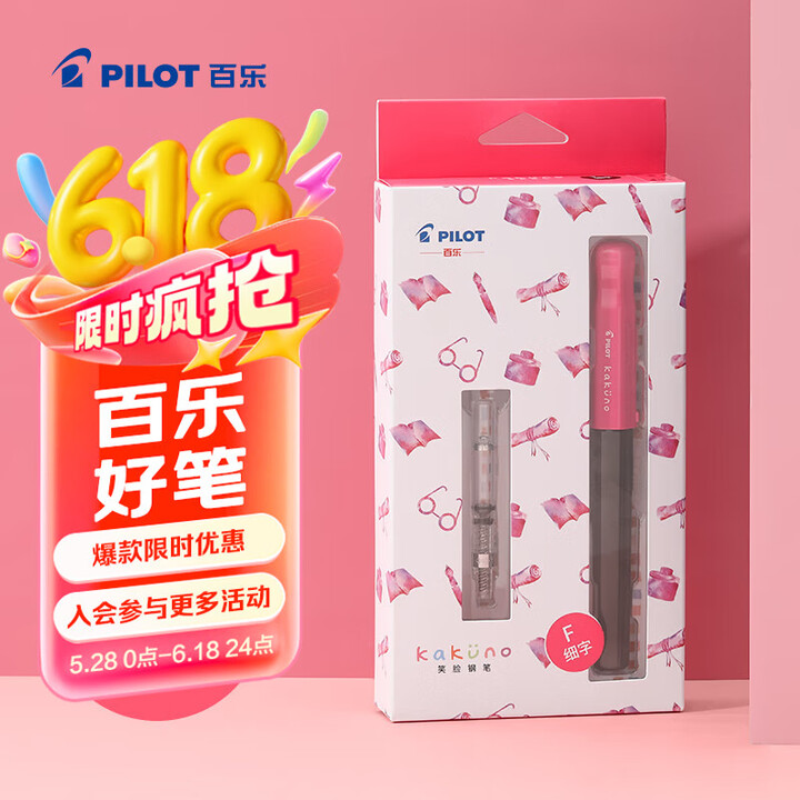 百乐（PILOT）笑脸钢笔三年级小学生钢笔儿童节礼物练字笔签...