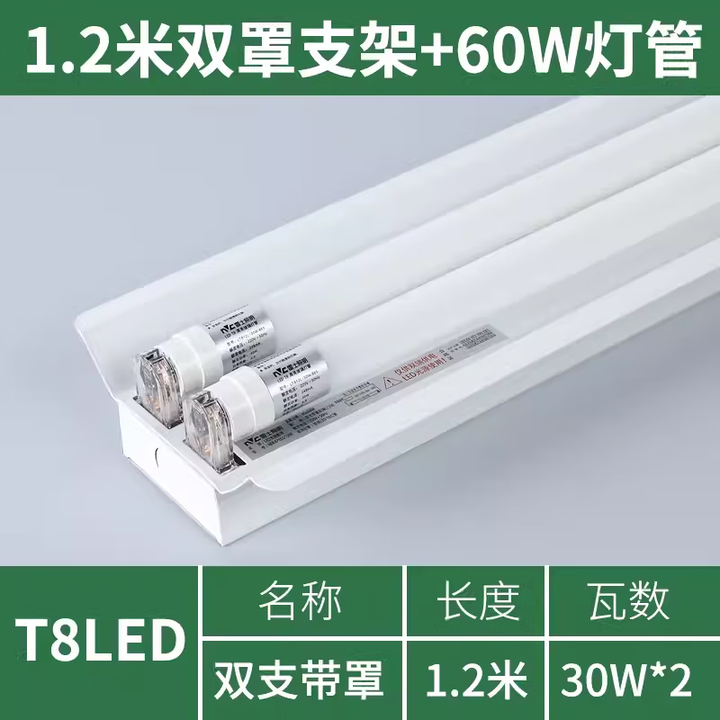 雷士照明LED日光灯管t8支架灯全套1.2米双管单管带罩节能车间灯 雷士1.2米双管带罩+雷士灯管30w*【图片 价格 品牌 报价】-京东