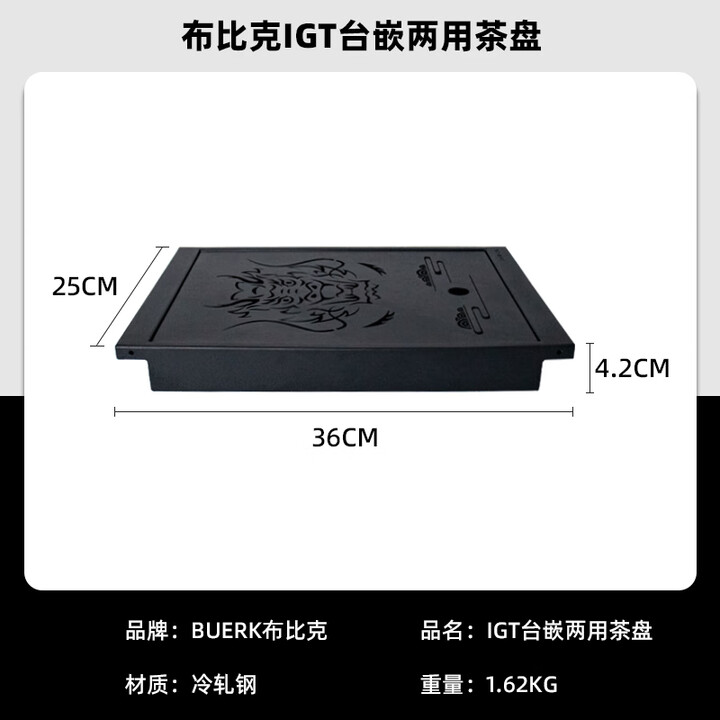 布比克户外IGT茶盘储排水泡茶台露营便携IGT桌杂物收纳通用 IGT一单元收纳茶盘