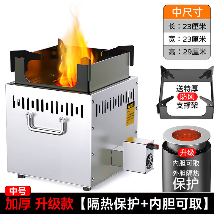 胖東东来木柴无烟节能气化炉炉具猛火烧便携式旅行家用野营户外 加厚升级款中号防风+隔热+