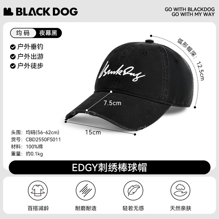 black dog黑狗刺绣帽子百搭鸭舌帽棒球帽遮阳帽户外徒步男女通用 夜幕黑
