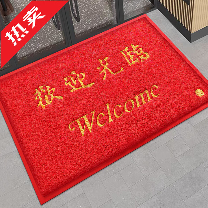 定做欢迎光临门垫电梯店铺地垫防滑进门门口迎宾加厚商用LOGO地毯 红色-欢迎光临 加厚款120*180cm【图片 价格 品牌 报价】-京东