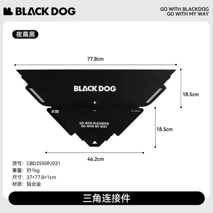 black dog黑狗铝合金折叠桌户外升降桌轻量化模块桌IGT战术露营桌可拓展 三角连接件
