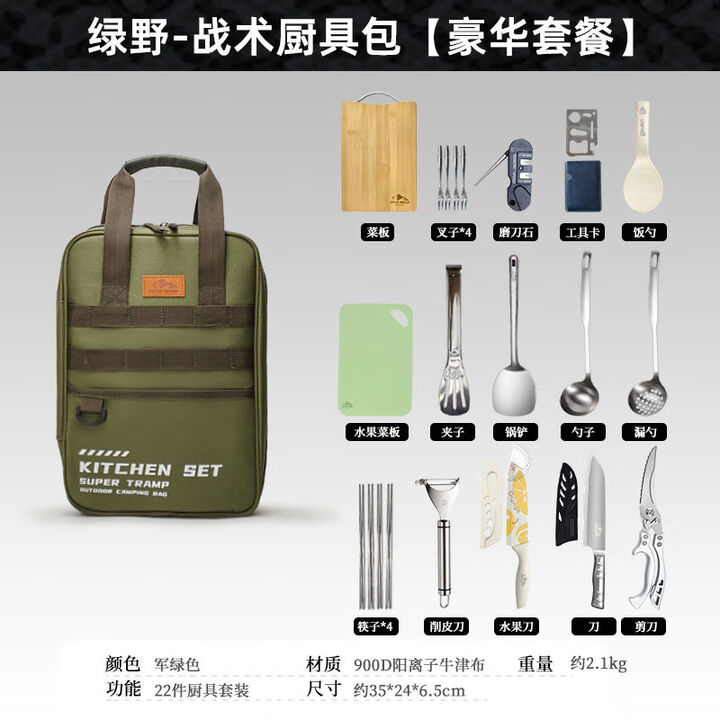 超级流浪者户外便携式厨具套装露营野外炊具收纳包户外厨具露营餐具一整套 战术野营厨具包【豪华套装】 304不锈钢