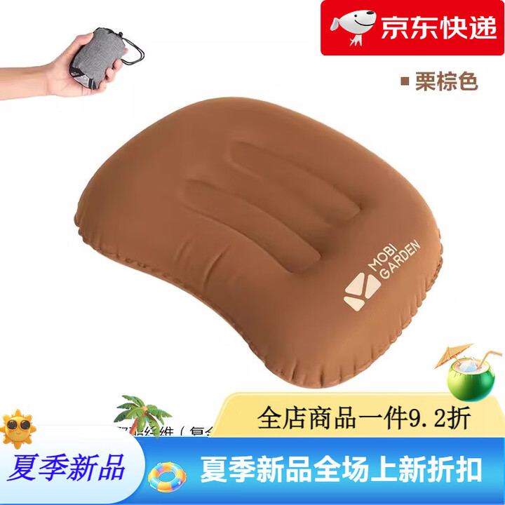 牧高笛自动充气枕头户外露营旅行枕休闲舒适便携靠枕护腰枕午睡枕 NXLQU63007栗棕色/用嘴吹气 (不