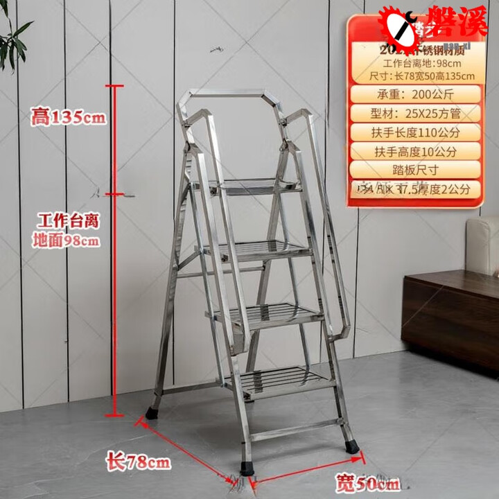 【磐溪4层不锈钢折叠梯工作台最高98厘米 多功能折叠梯】磐溪不锈钢扶手梯子家用折叠梯加厚人字梯二三四五六步梯工程登高爬梯【行情 报价 价格 ...