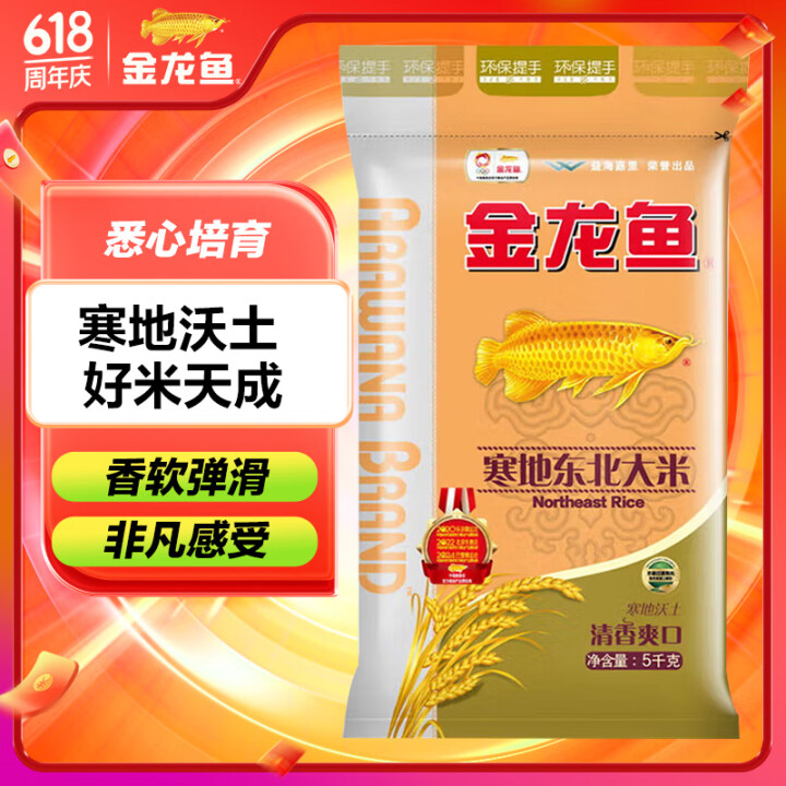 金龙鱼 寒地东北大米 10斤