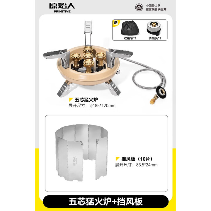 原始人卡式炉户外炉具露营便携式野炊装备燃气炉灶全套野外分体式可折叠 【16000W】猛火炉+挡风板