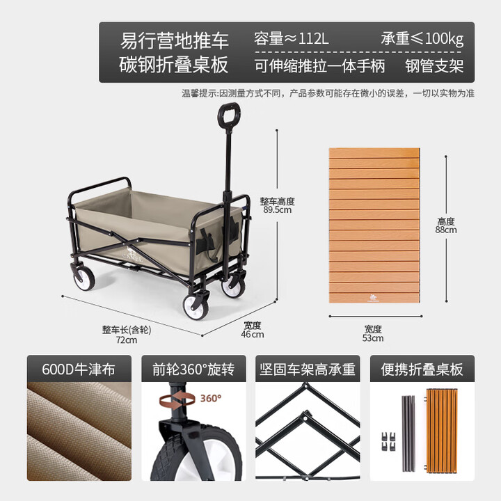 CAMEL户外可折叠营地车带桌板 露营车+桌板套装 173CJ33132