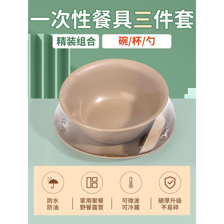 甜苗苗一次性商用户外饭碗餐具套装 50套塑封3件套碗+盘+勺...