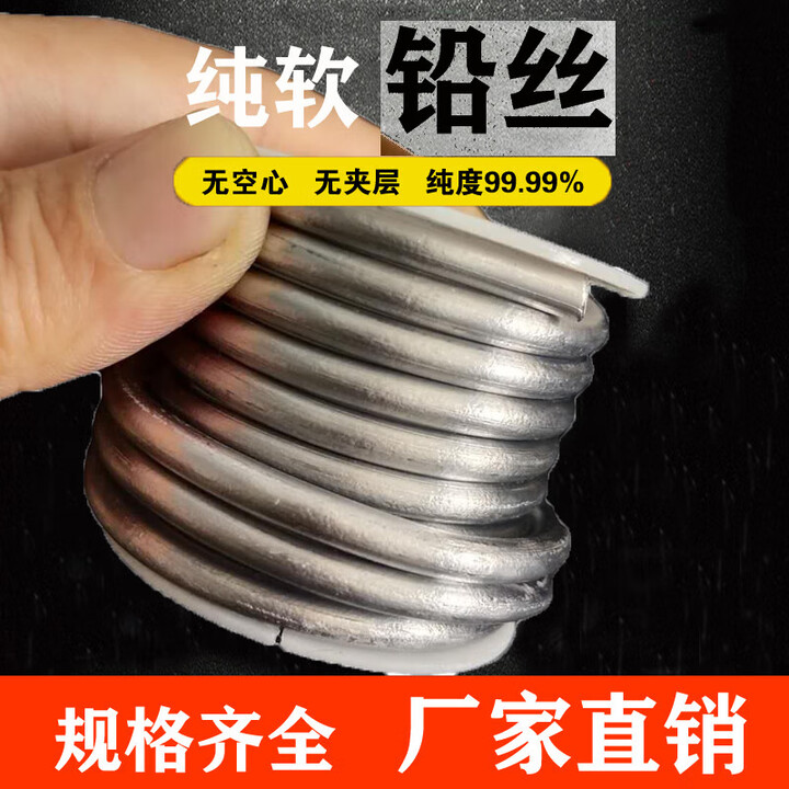 XMSJ纯铅丝8号12号铅条40mm42mm45mm50mm55mm保险丝熔断超软 一公斤4点2mm【图片 价格 品牌 报价】-京东