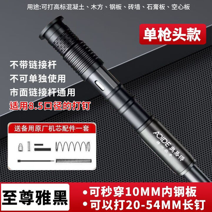 馍彭炮钉枪神器新款吊顶消音一体射钉器射钉枪全自动专用炮钉打墙工具 超静音全能王【单枪头】【图片 价格 品牌 报价】-京东