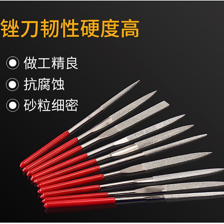 锉刀小挫刀大号金刚砂锉刀10支套装金银铜首饰执模加工打金工具 3寸10支套餐【图片 价格 品牌 报价】-京东