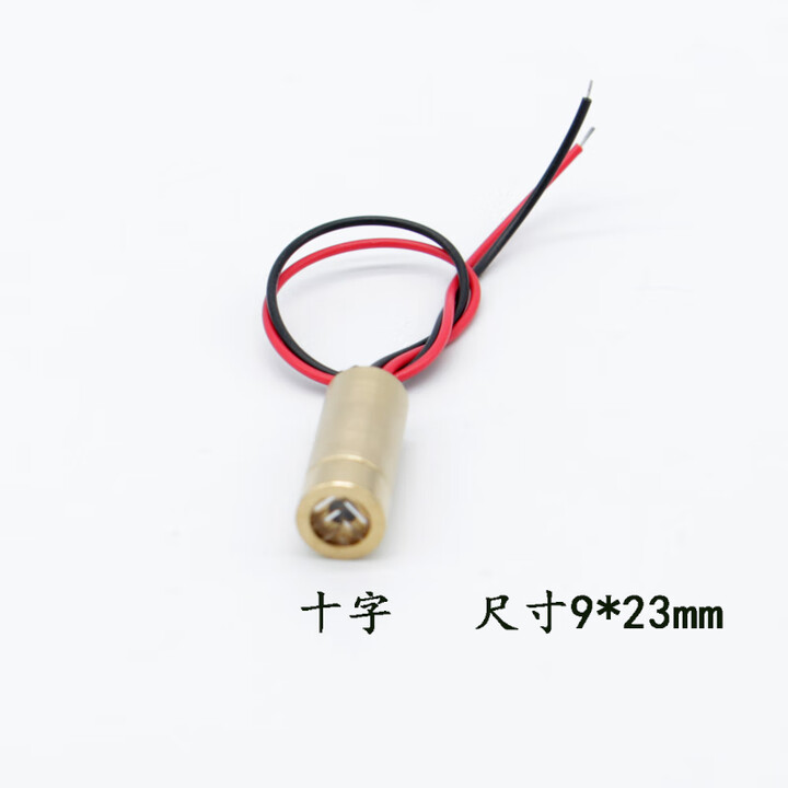 希凡里红外一字直线十字点状3v-12v通用设备裁剪瞄准定位发射可调激光器 十字 直径9mm