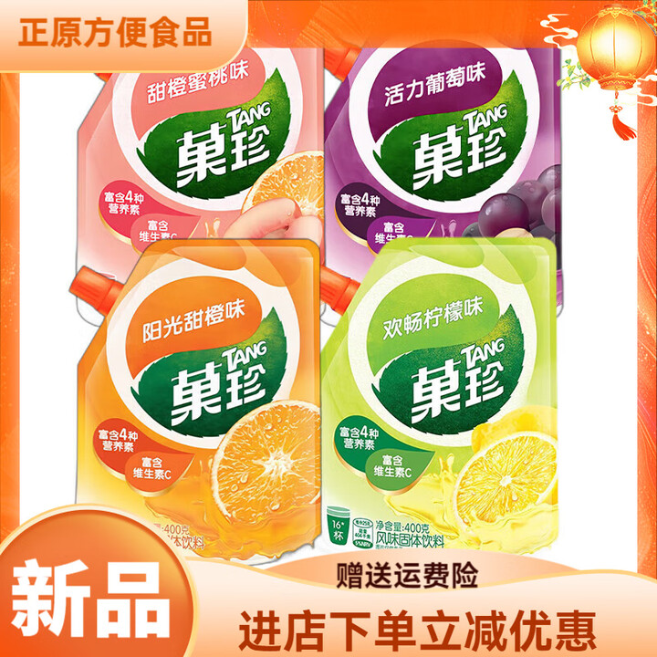 菓珍风味固体饮料400g壶嘴型橙汁粉果珍果味浓缩速溶冲饮粉果维C 自选4袋口味需备注【400g*2袋】【图片 价格 品牌 报价】-京东