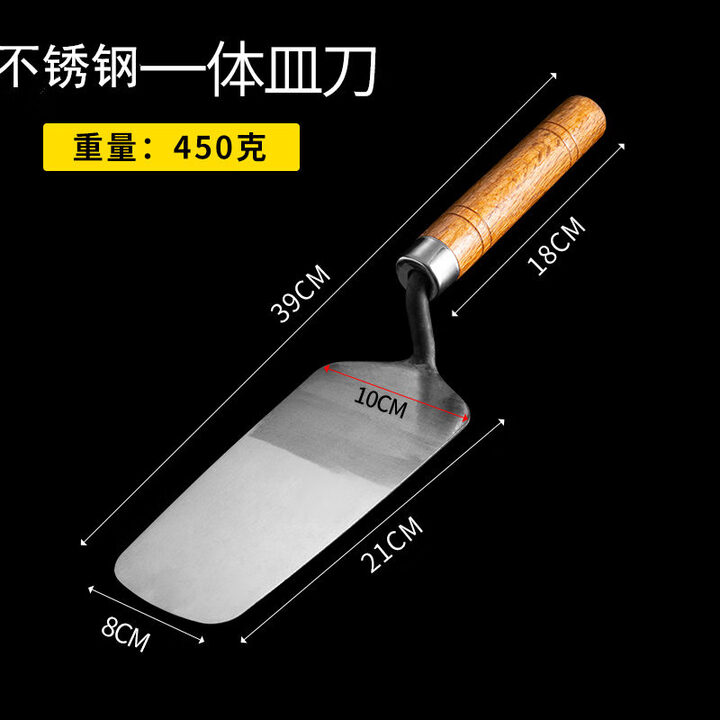 京昌定制抹泥刀不锈钢灰匙一体皿刀抹灰刀铲工具批泥工漆工刮腻子刮墙 不锈钢木柄加厚一体皿刀 大号【图片 价格 品牌 报价】-京东