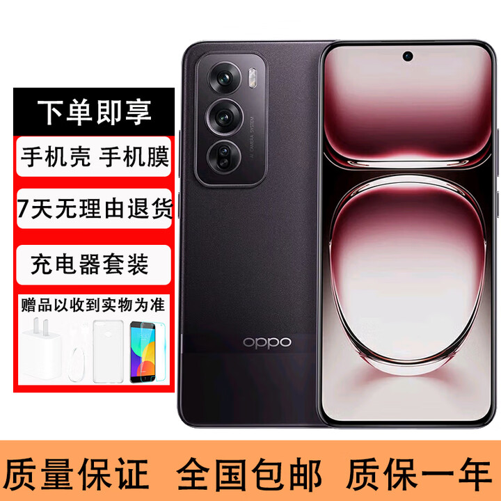 OPPOReno12pro 手机 天玑9200+ 智能拍照游戏 AI影像 NFC学生机 5G 乌木黑 16GB+512GB 单机+第三方品牌充电器+店保1年
