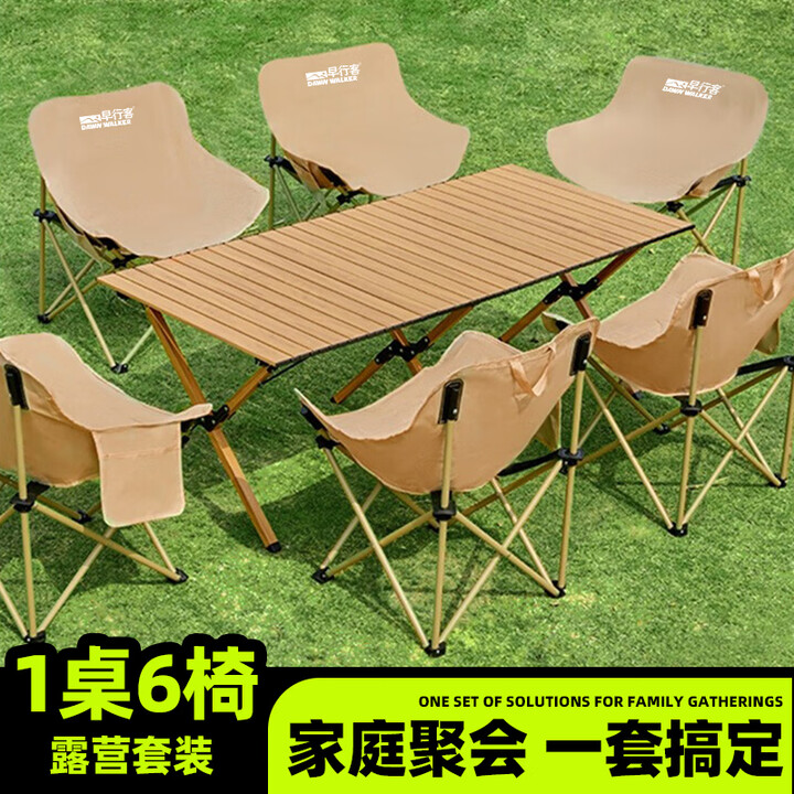 早行客户外蛋卷桌套装折叠便携桌椅套装方管折叠桌月亮椅露营全套装备 90CM长桌（磨砂黑）+月亮椅（雅典黑）*4