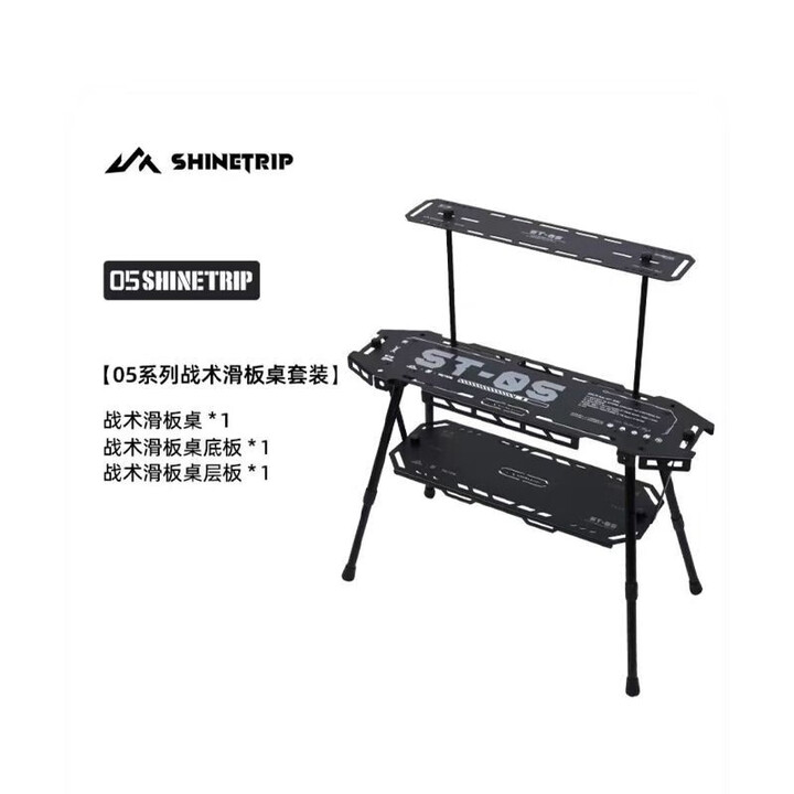 山趣（ShineTrip）户外露营滑板桌多功能便携收纳置物架可折叠IGT单元组合桌子 滑板桌+层板+底板套装-主图款
