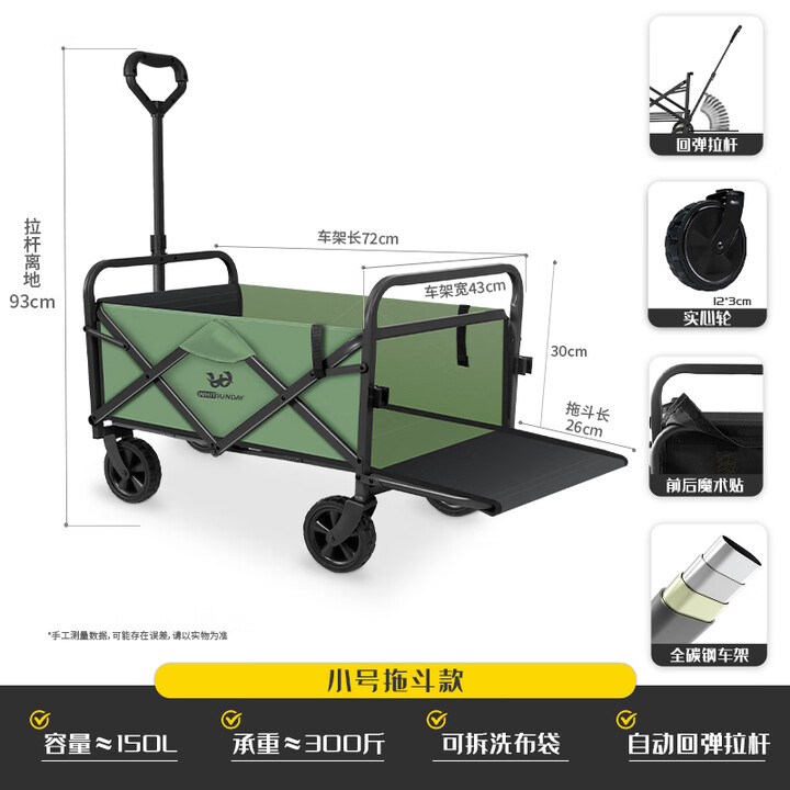 疆屿露营车户外折叠车营地车野餐摆摊野营拖车小推车儿童可躺旅行车 牛油果绿小号拖斗款