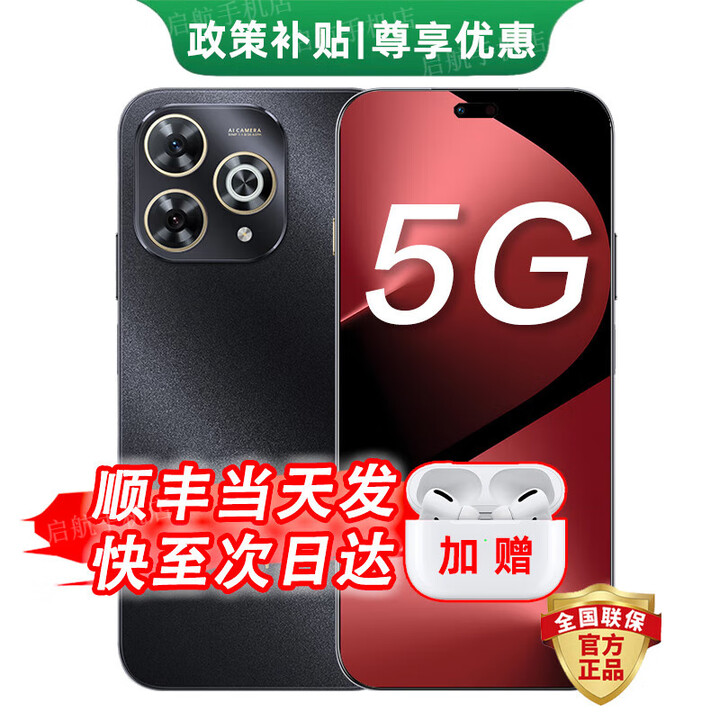 华为智选5G手机 80 Pro24期免息2025新机上市新品5G手机昆仑玻璃 华为pura 补贴 80 pro 星空黑 8G+256GB 12期白条+官方标配+超长延保+碎屏险+耳机套装版