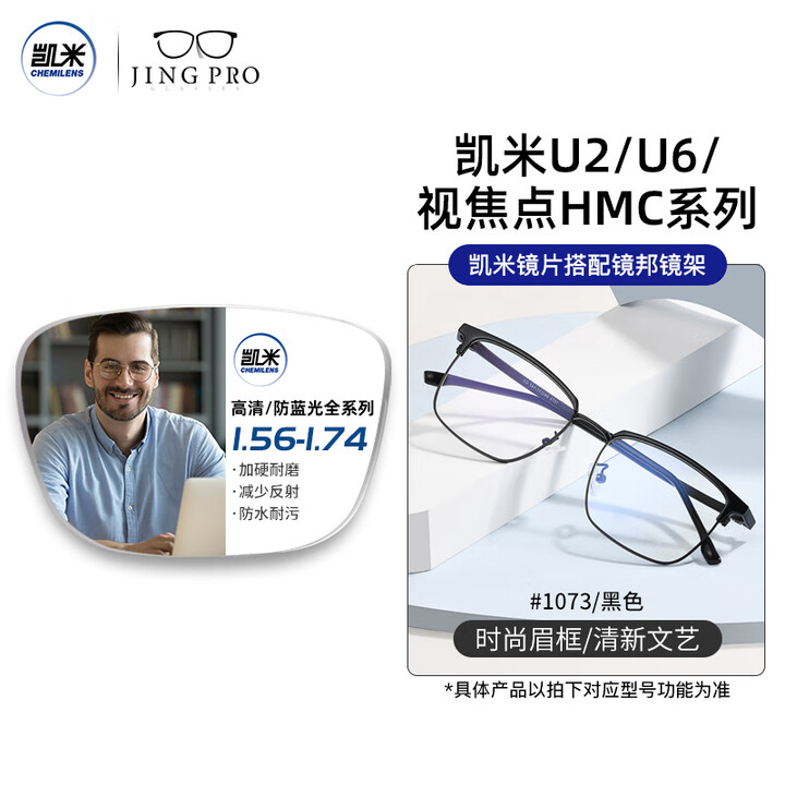 凯米近视眼镜男时尚平光防蓝光中性超轻钛文艺范镜架女配度数Z ...