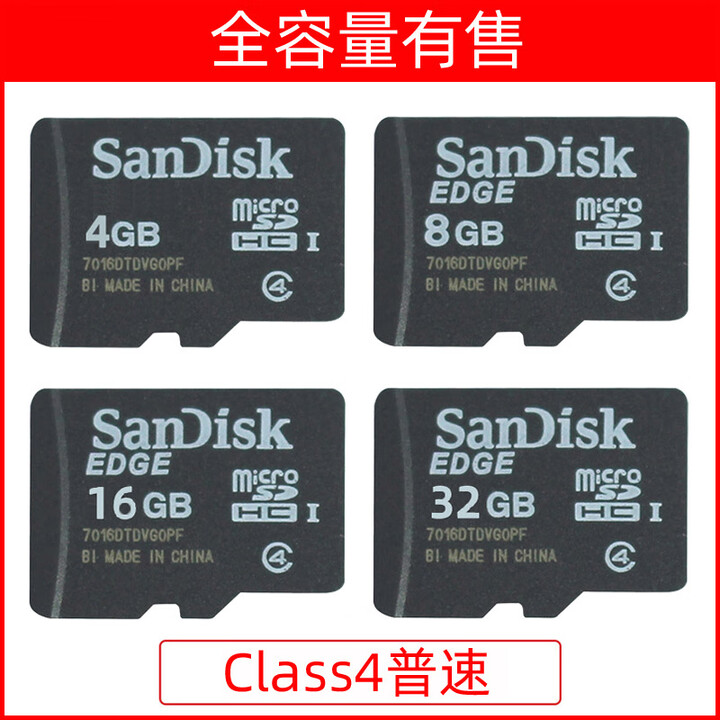 闪迪(SanDisk)现货闪迪TF卡512M小音箱C4手机存储SD卡1G2G4G8G1 Class4原装裸卡-1年质保 128M拆机【图片 ...
