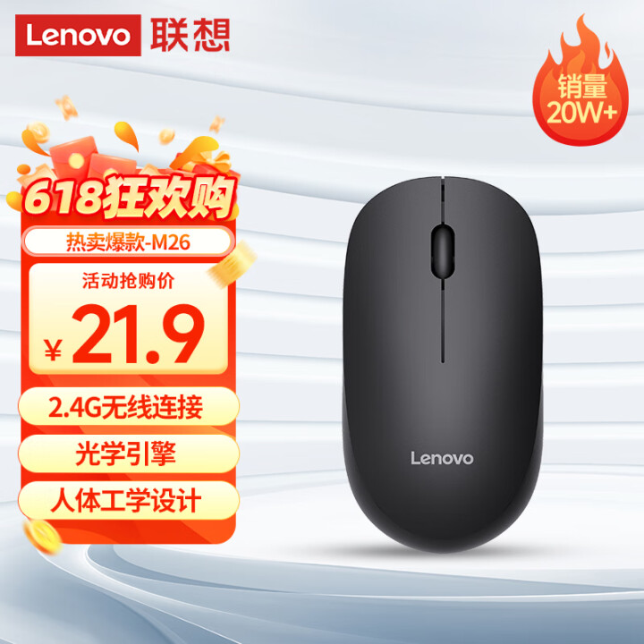 联想（Lenovo）无线鼠标 办公鼠标便携鼠标 笔记本鼠标 ...