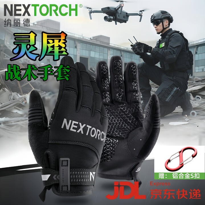 纳丽德灵犀战术射击战术可触屏缓震耐磨透气超薄户外骑行运动手套 黑色(尺码选择参考尺码图） M