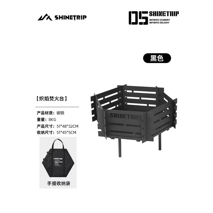 山趣（ShineTrip）户外烧烤架露营木柴烤火炉冬天取暖炉可折叠木炭篝火盆焚火台 黑色-炽焰焚火台 送收纳袋