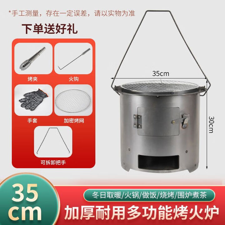 加厚木炭柴火烤火炉围炉煮茶取暖烧烤煮饭多功能野炊引火点碳桶 大号单炉子35厘米+烤网+配件