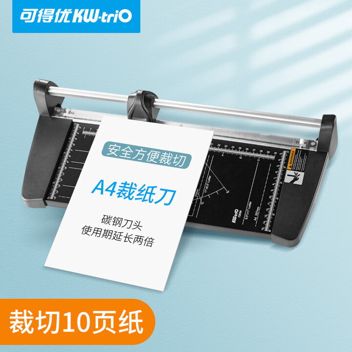 可得优(KW-triO)A4滚刀裁纸刀切纸刀A2裁纸机切纸机裁纸器 13034【A4-A6】【图片 价格 品牌 报价】-京东
