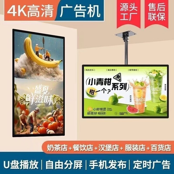 广告机显示屏吊挂奶茶店宣传屏电梯广告机壁挂立式横竖屏显示器19-65寸广告显示屏横竖切换 单机版【插u盘播放】 43寸+壁挂支架【高品质】