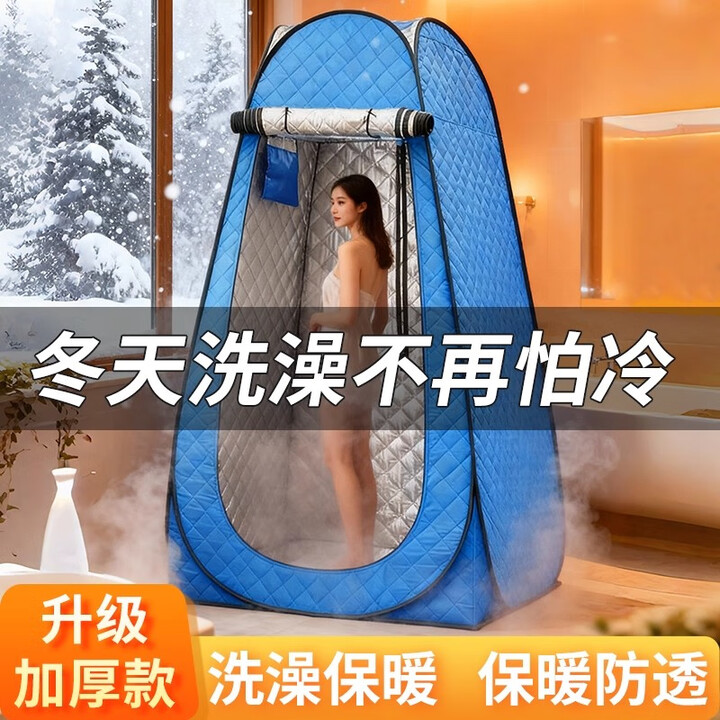 旅行纪折叠保温洗澡浴罩浴帐家用冬季成人宝宝用加厚保暖淋浴帘帐篷神器 【45°C保温】1.2米湖水蓝【三层夹棉透明顶】