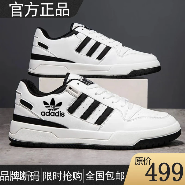 品牌专柜正品内增高经典新款运动休闲板鞋男女同款时尚百搭情侣鞋 AD520皮面黑白 38【图片 价格 品牌 报价】-京东