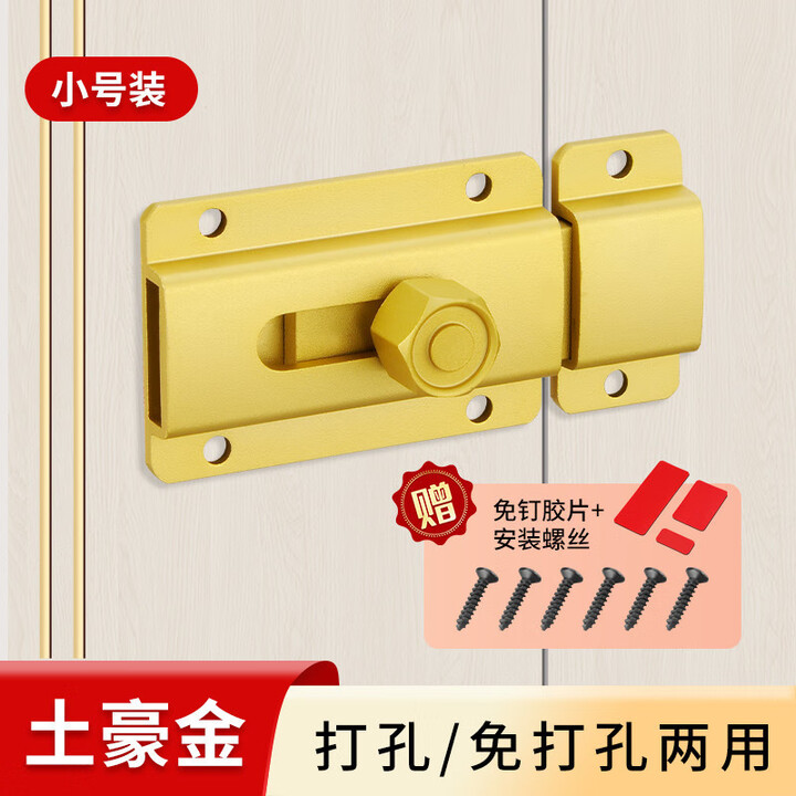 安俊晟铝合金明插销门扣门栓木门防盗门锁扣门闩卫生间加厚老式门销 常用款168-铝合金插销80mm(土豪【图片 价格 品牌 报价】-京东