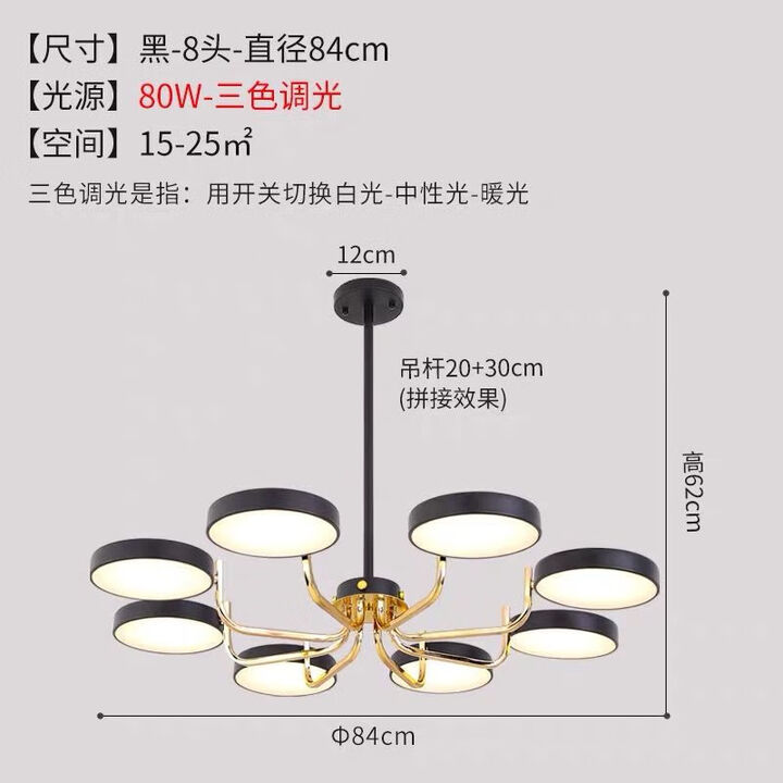 欧普吊灯客厅灯简约北欧吊灯客厅主灯led轻奢客厅吊灯餐厅灯大气 黑色款8头三色变光 【质保5年】【图片 价格 品牌 报价】-京东