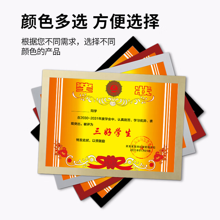 【金隆兴9328-1】金隆兴磁吸相框奖状挂墙表扬信荣誉学生裱框粘贴墙放证书展示课程表框A3【行情 报价 价格 评测】-京东