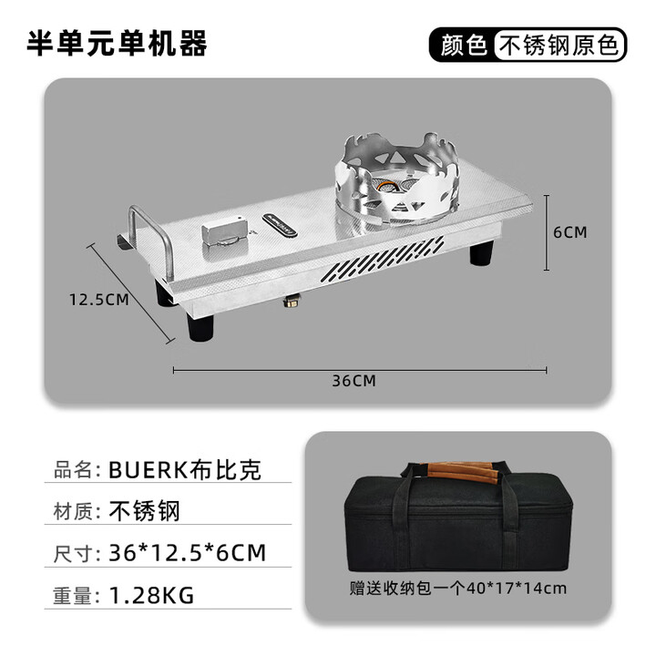 布比克新户外分体式IGT燃气炉具野营露营烧烤半单元桌面炉头防风卡式炉  冰川银半单元IGT炉